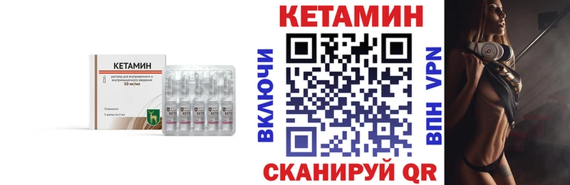 Кетамин ketamine  Купить закладки  Полярные Зори 